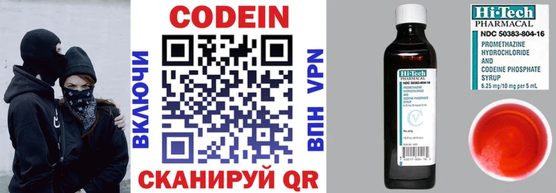 МЕГА зеркало  Миллерово  Кодеин напиток Lean (лин) 
