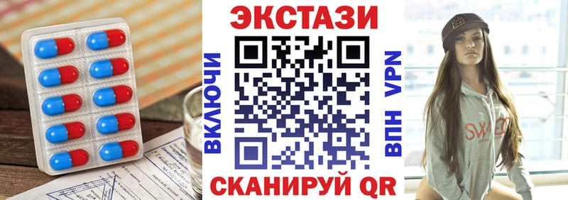 ЭКСТАЗИ 250 мг Миллерово