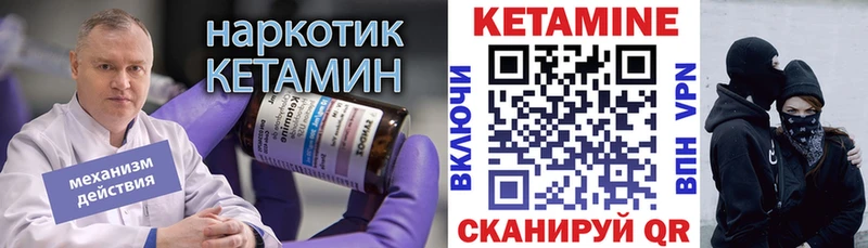 как найти наркотики Миллерово Кетамин VHQ
