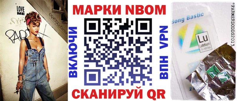 Марки 25I-NBOMe 1,5мг  blacksprut маркетплейс  Миллерово 